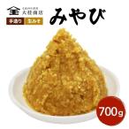 味噌 M 無添加 700g
