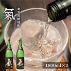 奄美黒糖焼酎 氣 気 25度 黒麹 一升瓶 1800ml×2本