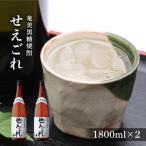 奄美黒糖焼酎 せえごれ 25度 一升瓶 1800ml×2本