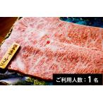 東京肉しゃぶ家 但馬玄しゃぶしゃぶorすき焼き