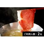 東京肉しゃぶ家 但馬玄シャトーブリアンしゃぶしゃぶ