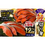 鮭 切り身 厚切り 15枚