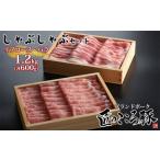 匠のこころ豚豚肉リブロースバラしゃぶしゃぶ匠のこころ豚