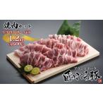 匠のこころ豚豚肉リブロースバラ焼肉匠のこころ豚