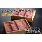 匠のこころ豚豚肉焼肉食べ比べロースバラ匠のこころ豚