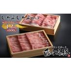 匠のこころ豚豚肉肩ロースバラしゃぶしゃぶ匠のこころ豚