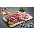 匠のこころ豚豚肉肩ロースバラ焼肉匠のこころ豚