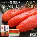 辛子明太子 500g