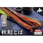 fu.... налог рыбные палочки saketoba Hokkaido осень рыбные палочки saketoba 150g×2 пакет R006-007 без добавок нет окраска .. производство ...... осень лосось лосось salmon .. кета кнопка, ручка настройки ..... Hokkaido .. город 