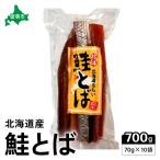 fu.... налог рыбные палочки saketoba Hokkaido производство 700g (70g×10 пакет ).... деликатес Hokkaido .. город 