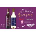 fu.... налог месяц гора вино &JA все сельское хозяйство сотрудничество план [ месяц. ....] красный * белый вино 2 шт. комплект [K-738] Yamagata префектура Tsuruoka город 