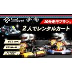 レンタルカート サーキット体験 カートランド四国