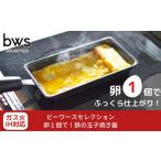 ショッピング鉄玉子 ふるさと納税 卵１個で！鉄の玉子焼き器 キッチン用品 調理器具 料理道具 卵焼き 玉子焼き  厚焼き卵 [ビーワーススタイル]【010S285】 新潟県三条市