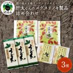 メグスリノキ製品詰め合わせセット 詰め合わせ