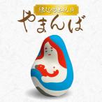 S093-019A_縁起物土玩具 やまんば