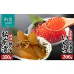 fu.... налог Hakodate название производство икра сельди сосна передний .(350g)* уникальная вещь собственный производства ... соевый соус .(200g)... собственный производства название производство икра сельди сосна передний ... . гарнир закуска Hokkaido ... Hokkaido Hakodate город 