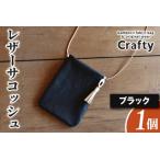 fu.... налог кожа sakoshu черный BB009-1-1 Tochigi префектура Mashiko блок 