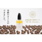 種子島 種子の実 オイル 茶ノ美-chanomi-