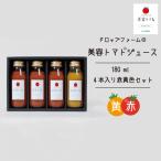 ドロップファームの美容トマトジュース180ml