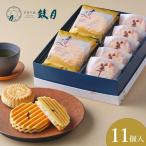2種銘菓撰詰合せ