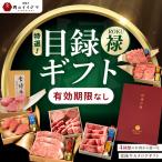 カタログ 特選目録