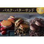 fu.... налог [CINARIS] автобус k* бутерброд с маслом 3 штук [gato- автобус k оригинал premium бутерброд с маслом десерт vanilla йогурт ...... Ibaraki префектура Mito город 