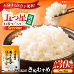 新米 きぬむすめ 5kg