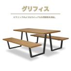 テーブル ダイニングテーブル グリフィス