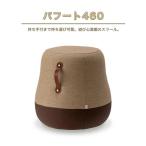 椅子 アダル スツール パフート460