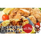 fu.... налог средний Цу карааге кулинария settled комплект всего 1.3kg |.. гора super маленький река Tang .. комплект Tang .. карааге karaage плита рефрижератор замороженные продукты . данный.. Ooita префектура средний Цу город 