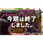 fu.... налог [2025 год предшествующий предварительный заказ ] маракуйя .. для (12 штук ×1 коробка ) 2025 год 6 месяц ~ отгрузка начало li Rico i фрукты фрукты десерт популярный.. Кагосима префектура . осмотр .