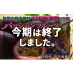 fu.... налог [2025 год предшествующий предварительный заказ ] маракуйя .. для (12 штук ×5 коробка ) 2025 год 6 месяц ~ отгрузка начало li Rico i фрукты фрукты десерт популярный.. Кагосима префектура . осмотр .