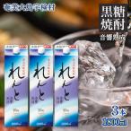 れんと 紙パック 1800ml×3本