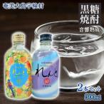 奄美の風 れんと16% すっきりれんと 300ml×2本 焼酎 リキュール お酒 奄美大島 鹿児島 セット