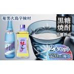 黒糖焼酎 れんと&鶏飯 フリーズドライ セット