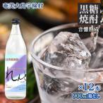れんと 五合瓶 箱なし 900ml×12本