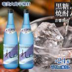 れんと 四合瓶 箱なし 720ml×24本