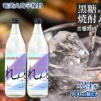 れんと 五合瓶 箱なし 900ml×24本