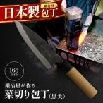中村刃物 菜切り包丁 黒尖 クロトンガリ:両刃