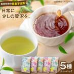 ティー 宝箱のクラフトティー 有限会社宝箱