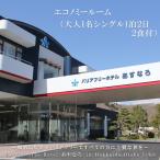 自慢のサウナで大満足 ビジネスにもぴったり