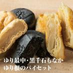 全国菓子博覧会大賞 栄誉大賞 W受賞のゆり最中