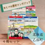 fu.... налог супер редкий! Hokkaido. история . аниме .[ история manga (манга) книжка :1 шт,2 шт,3 шт сверху * внизу ( каждый 1 шт. комплект )]< 1 шт ( коробка павильон война сборник ),2 шт (. часть. ... Hokkaido . часть блок 