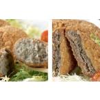 田村牛手づくりたむらコロッケ たむらミンチカツセット