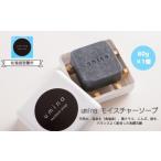umina うみな モイスチャーソープ 1個