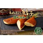 名水涼行鮎子 15個入り