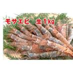 fu.... налог [ рыба .]mosa креветка сырой 1kg ( средний ~ большой размер ) Tottori префектура Tottori город 