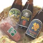 地ビール サラミ セット へんじんもっこ