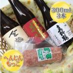 日本酒 3種