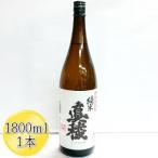 日本酒 真稜 純米酒 1800ml